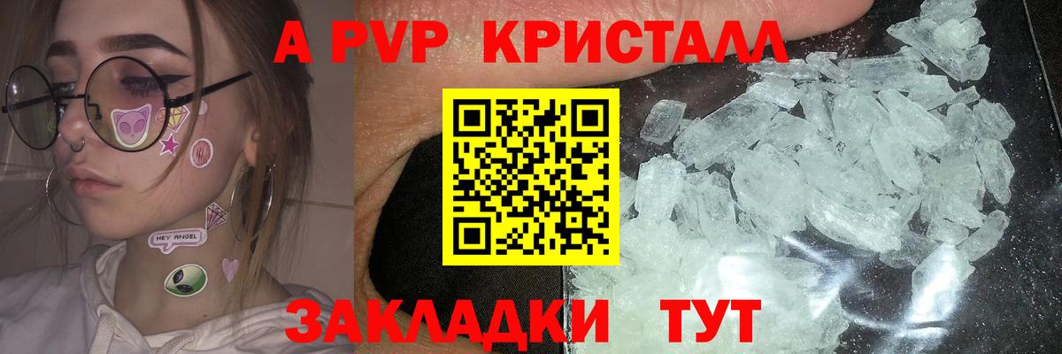 Владикавказ  А ПВП VHQ  A PVP Соль  Вход с VPN  А ПВП  Альфа ПВП СК 