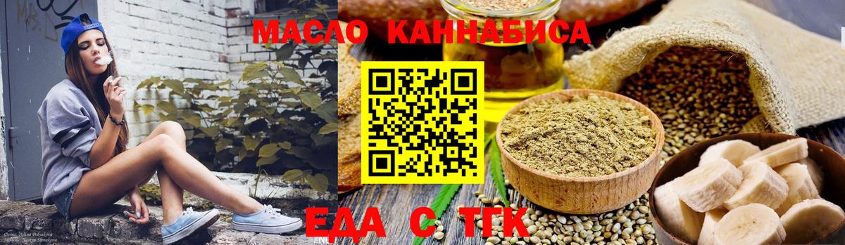 Владикавказ  Cannafood марихуана  Вход с VPN 