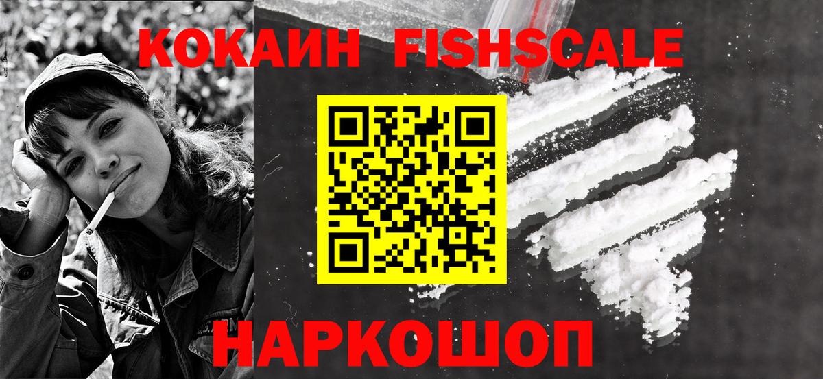 Кокаин Боливия  Кокаин 99%  Владикавказ  Вход с VPN 
