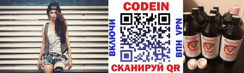 Кодеин напиток Lean (лин)  как найти закладки  Владикавказ 