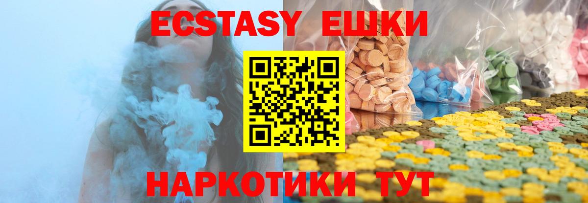 ссылка на мегу маркетплейс  ЭКСТАЗИ  Вход с VPN  Владикавказ  Экстази Cube  Ecstasy XTC 
