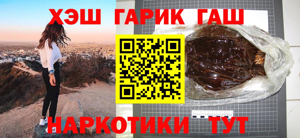 Гашиш гашик  Гашиш VHQ  ГАШ  Вход с VPN  купить наркотики сайты  Владикавказ 