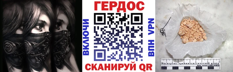 ГЕРОИН герыч  Владикавказ 