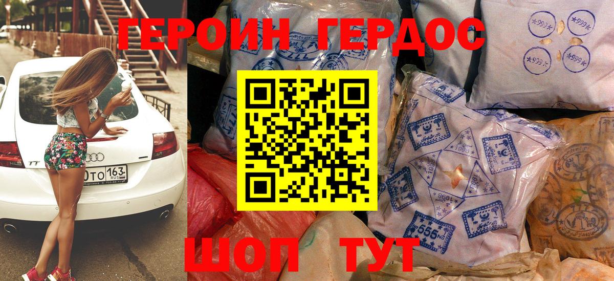 Героин VHQ  Героин  Владикавказ  Вход с VPN 