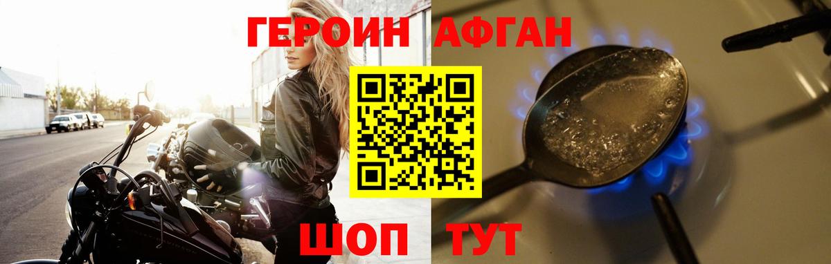 Героин гречка Владикавказ