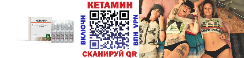 Кетамин VHQ  Владикавказ 