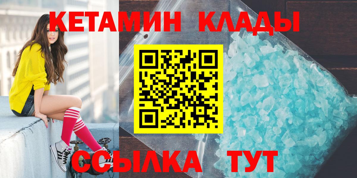 КЕТАМИН ketamine Владикавказ