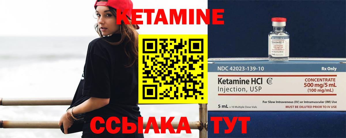 Владикавказ  КЕТАМИН VHQ  КЕТАМИН VHQ  Вход с VPN 