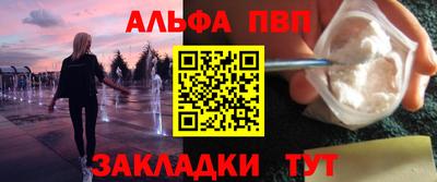 альфа пвп VHQ Янаул