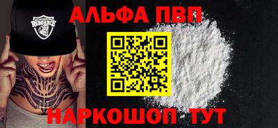 альфа пвп VHQ Янаул