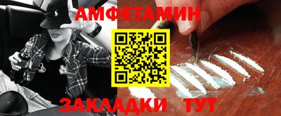 амфетамин Ярцево