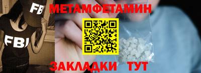 амфетамин Ярцево