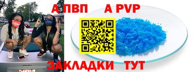 альфа пвп VHQ Янаул