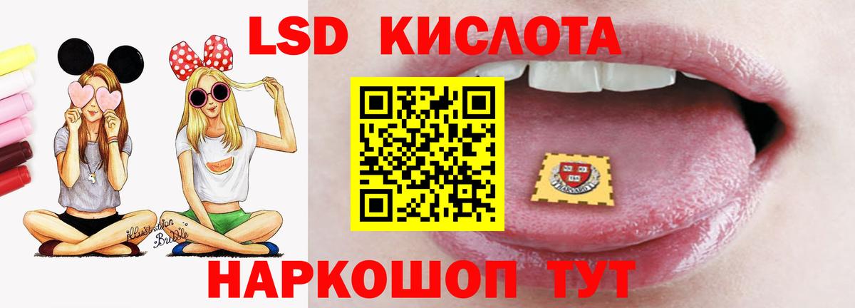 Лсд 25 экстази кислота Владикавказ