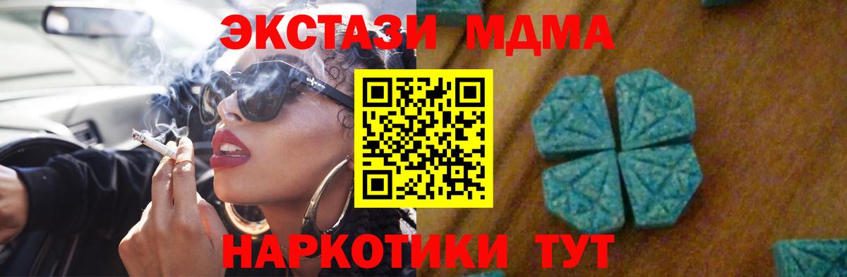 МДМА Molly Владикавказ