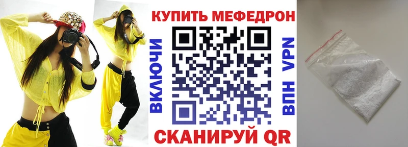 сколько стоит  Владикавказ  Мефедрон 4 MMC 