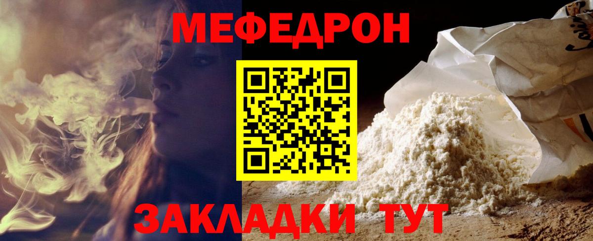 Меф мяу мяу кристаллы Владикавказ