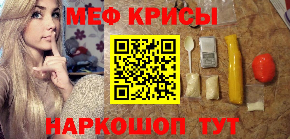 Мефедрон мука  МЯУ-МЯУ VHQ  Владикавказ  Меф  МЯУ-МЯУ  Вход с VPN 