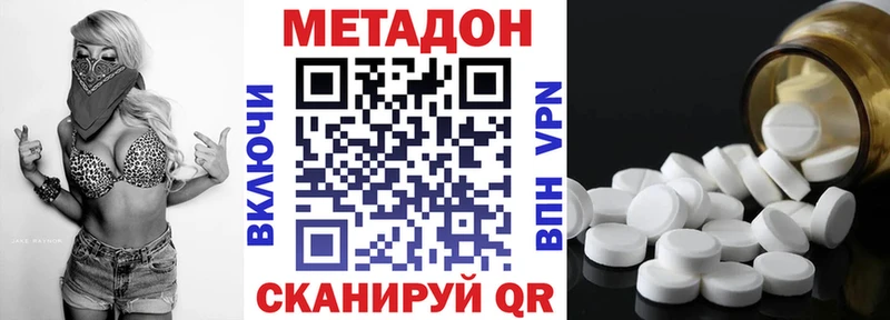 гидра ONION купить наркоту Владикавказ Метадон VHQ