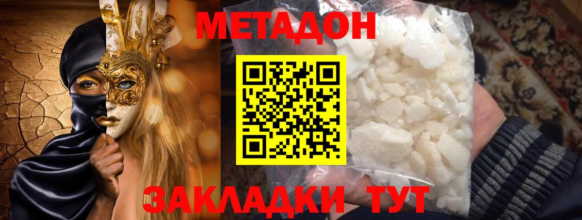 Владикавказ  Метадон VHQ  hydra ССЫЛКА  МЕТАДОН мёд  Вход с VPN 