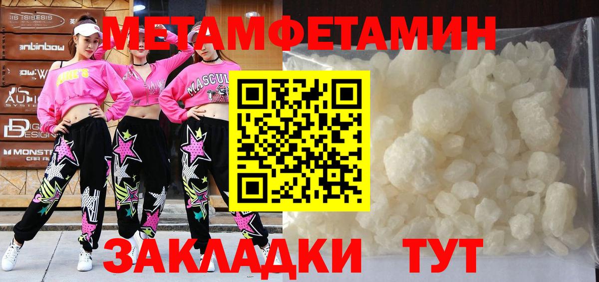 МЕТАМФЕТАМИН Декстрометамфетамин 99.9% Владикавказ
