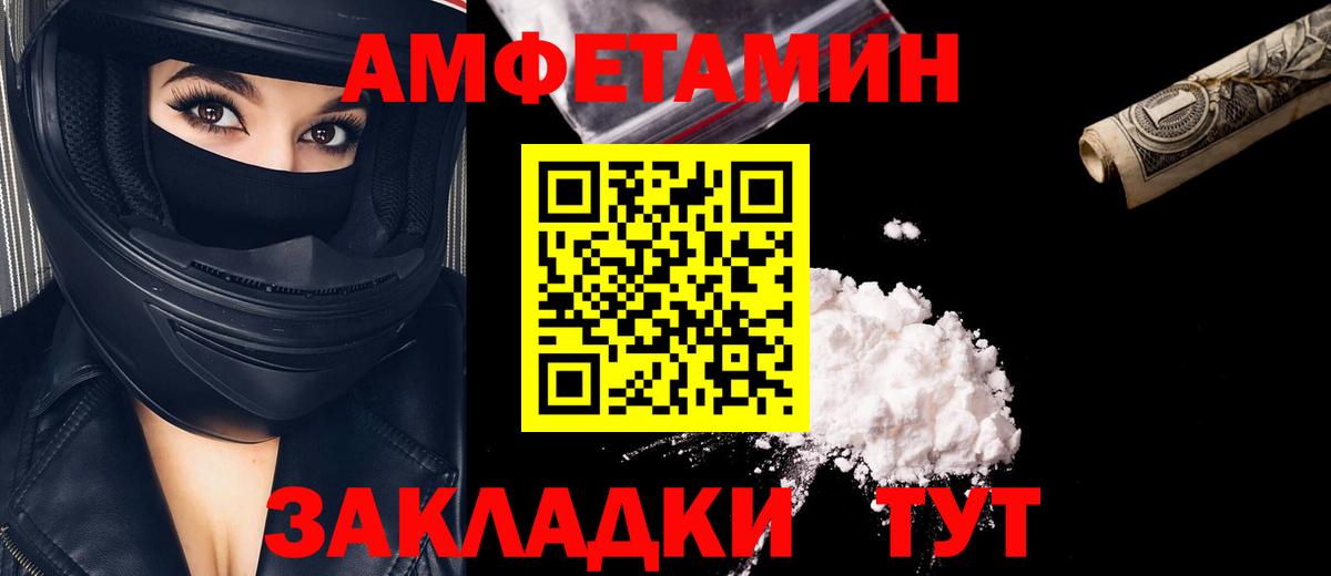 Метамфетамин мет  Метамфетамин мет  Владикавказ  Вход с VPN 