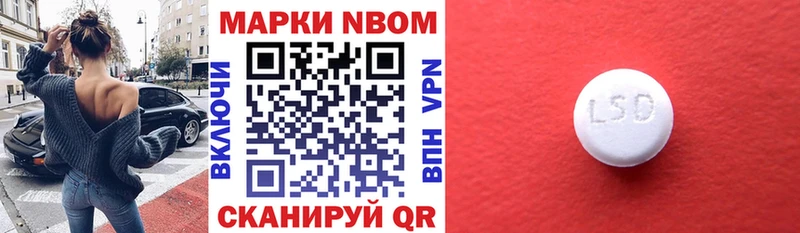 Марки N-bome 1,8мг  мориарти формула  Владикавказ  цены наркотик 