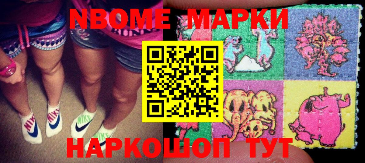 Наркотические марки  Марки NBOMe 1,8мг  Владикавказ  Вход с VPN  Марки NBOMe 1,8мг 