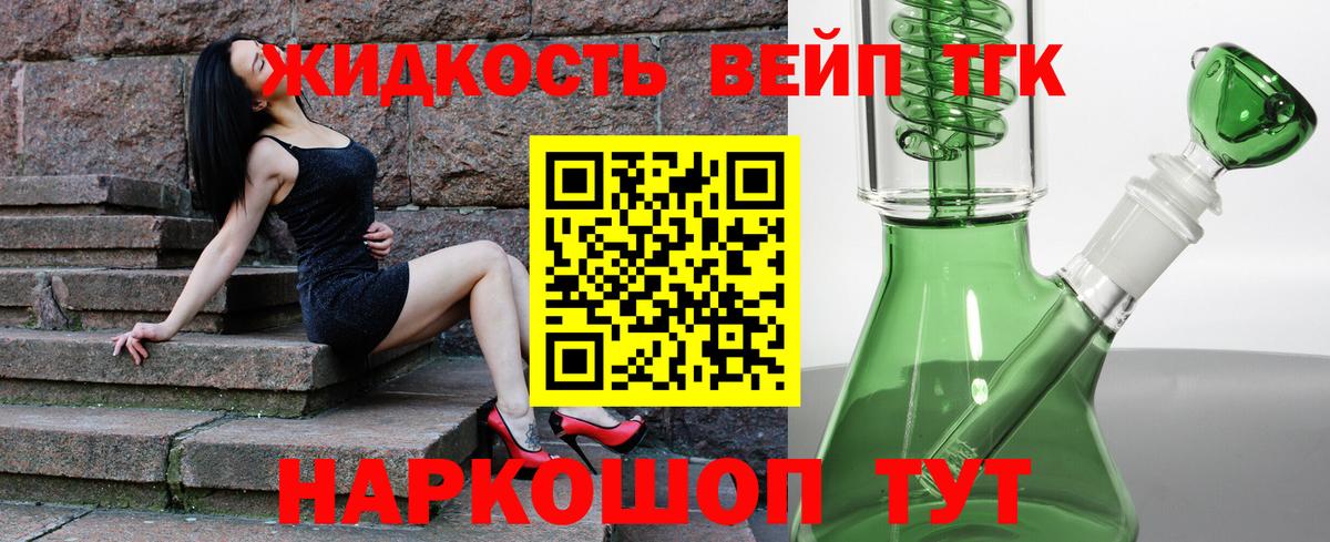 Дистиллят ТГК жижа Владикавказ